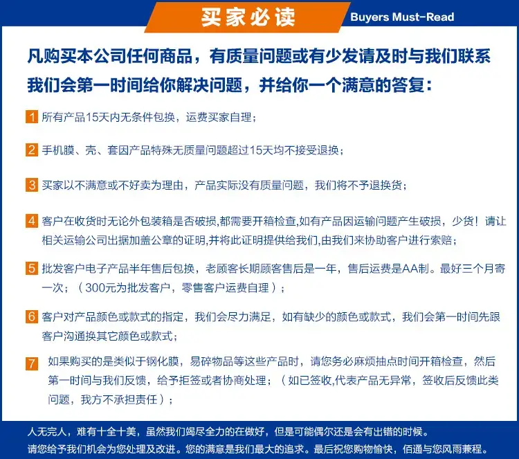售后说明