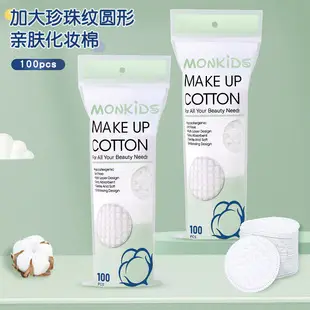 222 Pcs Double-Sided Makeup Remover Cotton — feature 11