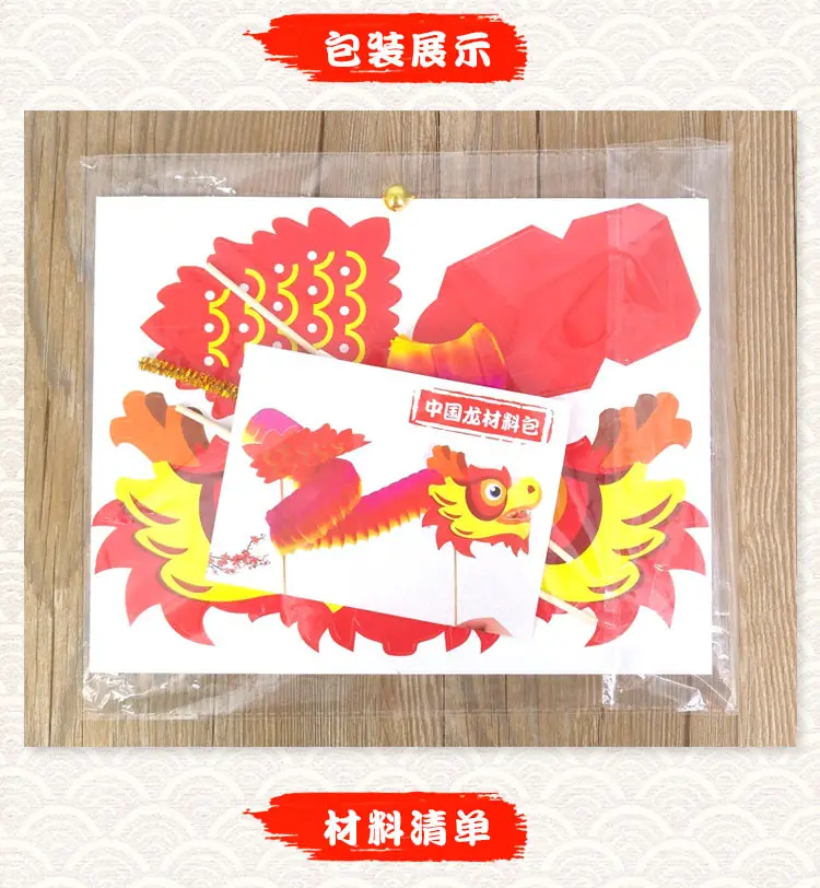 中国龙3.jpg