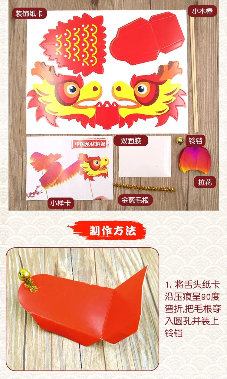 中国龙4.jpg
