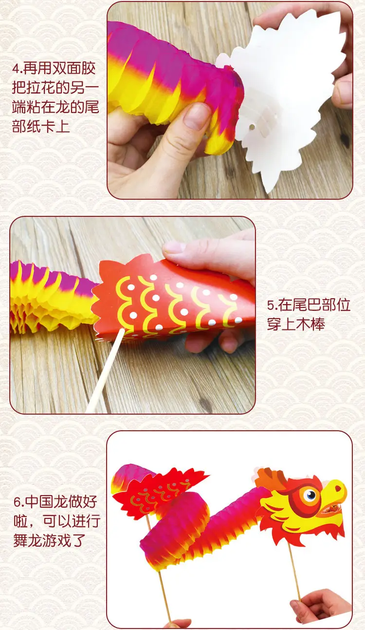 中国龙6.jpg