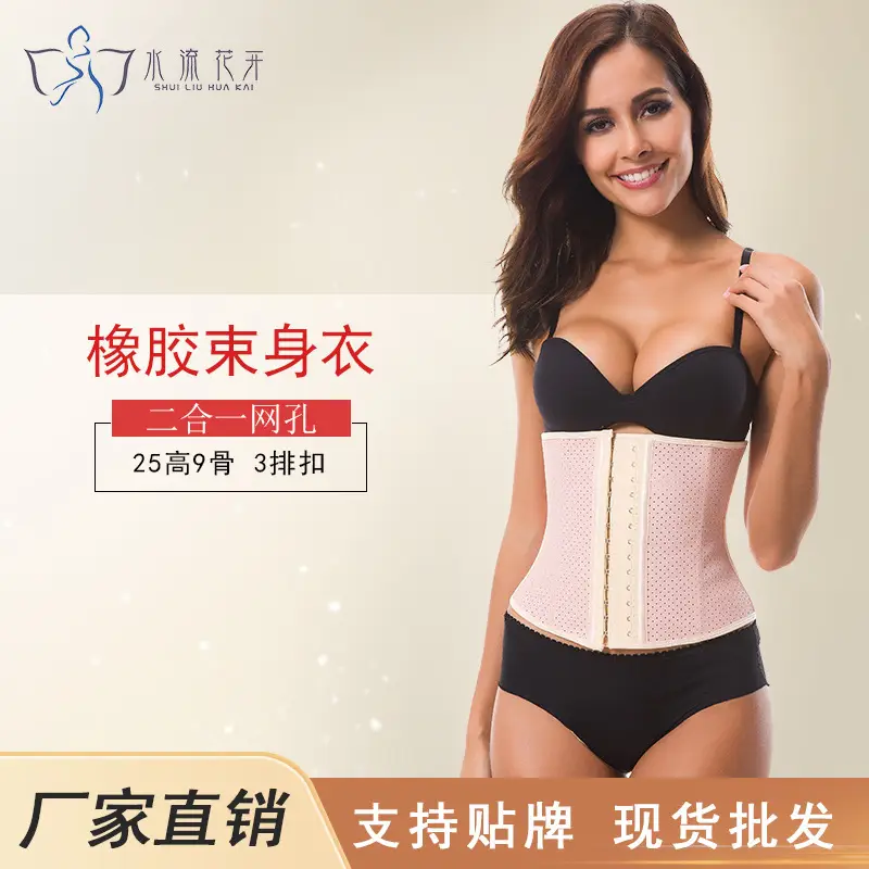 Factory Direct Plastic Belt Correction Chest Corset 25mm Mesh