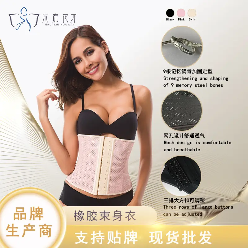 Factory Direct Plastic Belt Correction Chest Corset 25mm Mesh