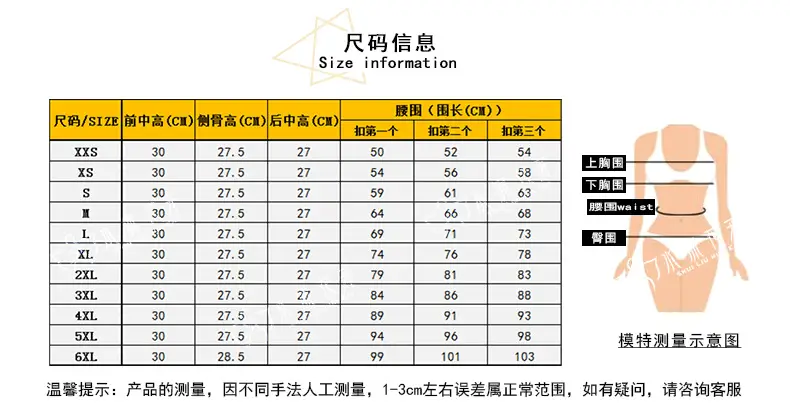 尺码表1