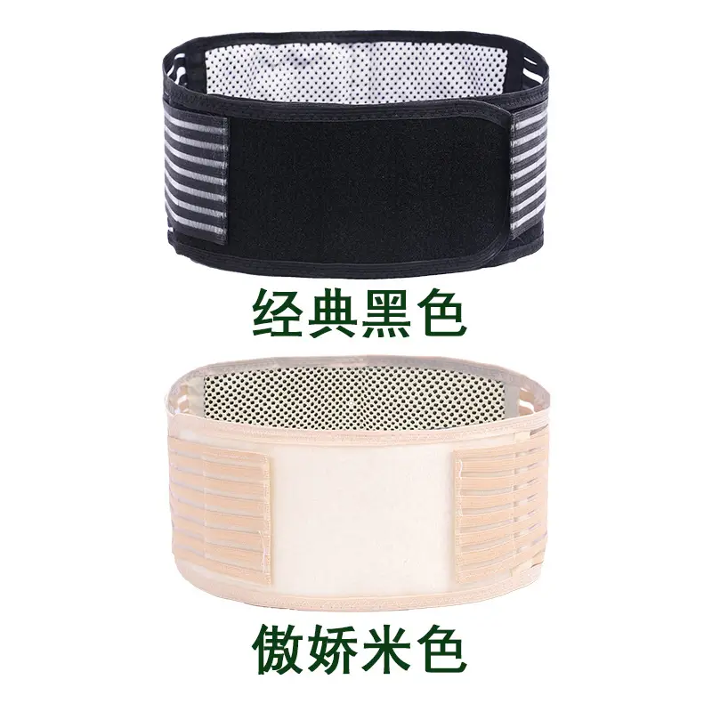 Sports Warm Waist Belt Black Mesh Support Belt