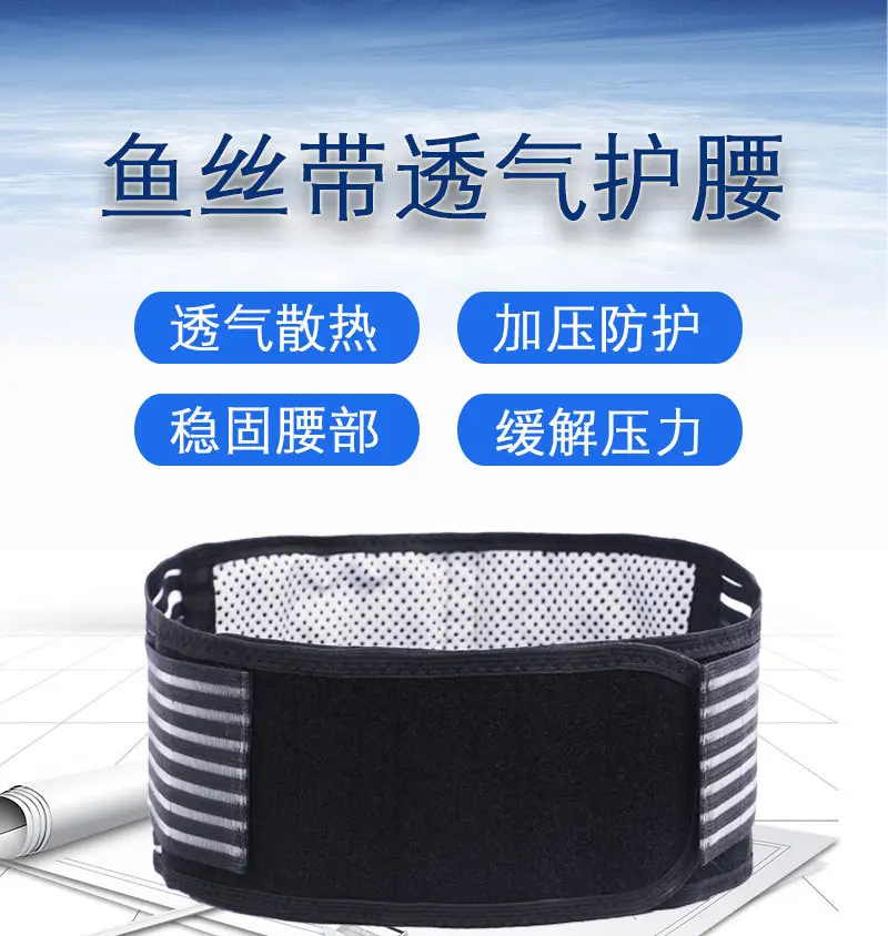 Sports Warm Waist Belt Black Mesh Support Belt — feature 1
