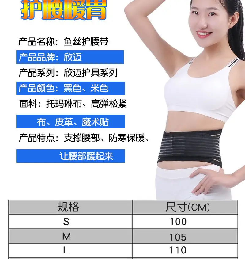 Sports Warm Waist Belt Black Mesh Support Belt — feature 4