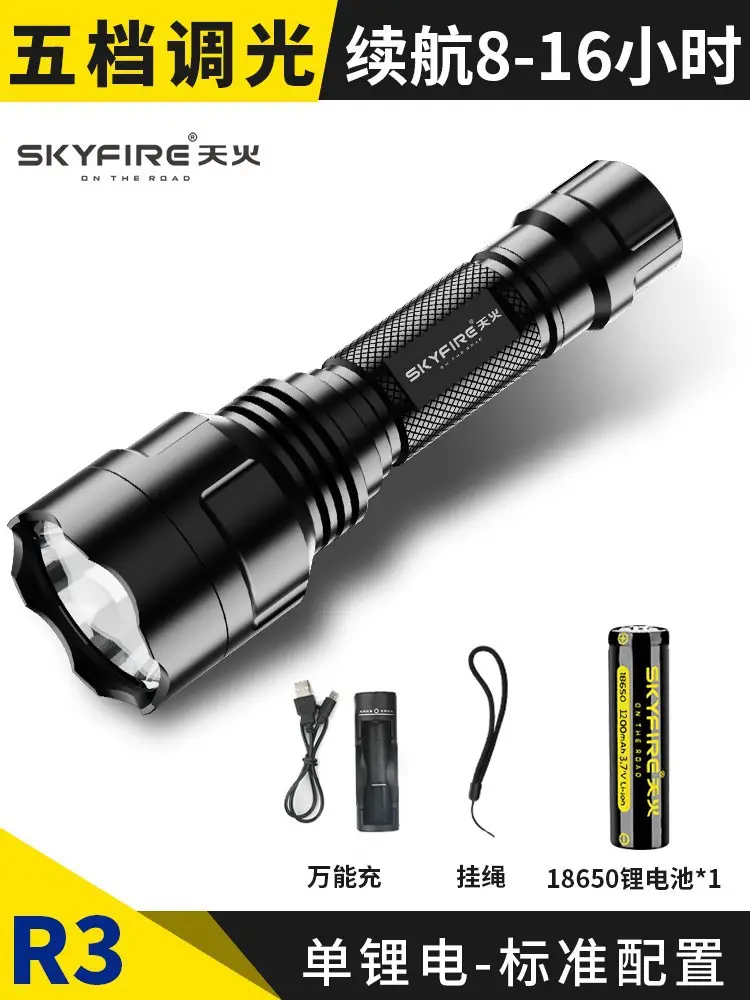 Skyfire LED Emergency Light 300m Range Rechargeable Flashlight