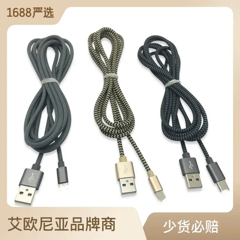 Apple & Android Type-C Data Cable 1688 Premium Quality - Image 2