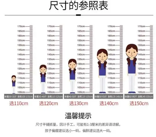尺码表..jpg