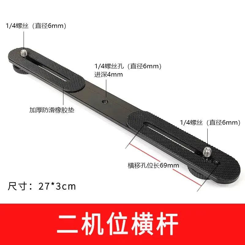 Multi-Camera Tripod with 12 Accessories - Image 20