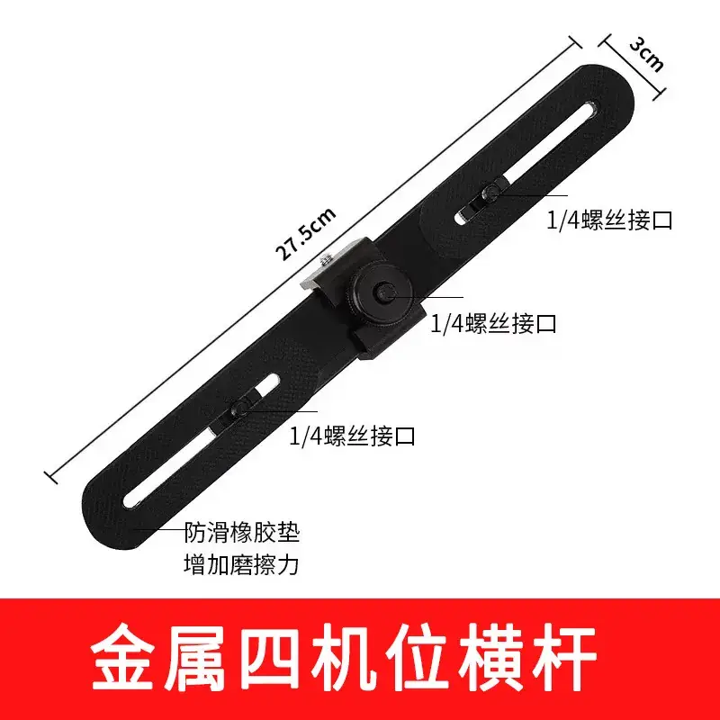 Multi-Camera Tripod with 12 Accessories - Image 29