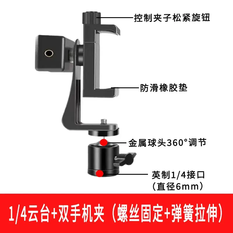 Multi-Camera Tripod with 12 Accessories - Image 43