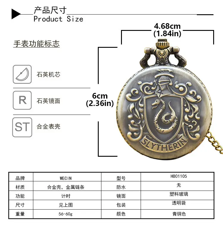 Bronze Slytherin Symbol Pocket Watch with Chain — feature 14
