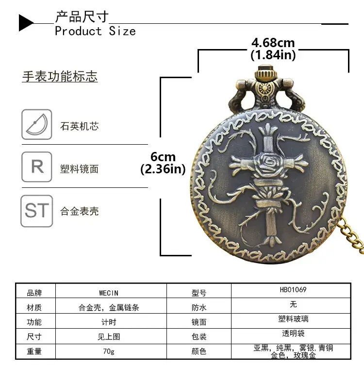 Vintage Bronze Rose Cross Pocket Watch with Crossbar — feature 11