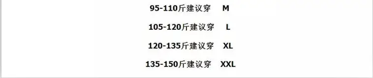 短袖尺寸表