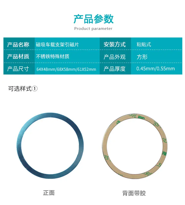 环形铁片详情页_03
