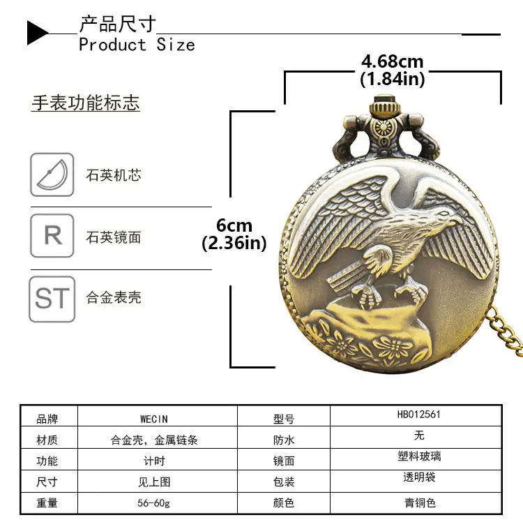 Quartz Pocket Watch with Eagle Design for Men Women — feature 10