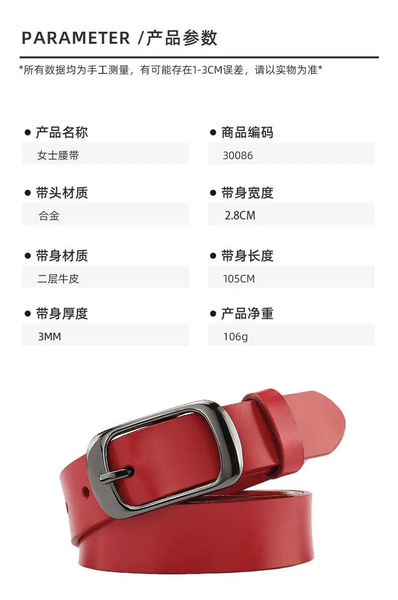 Women's Red Cowhide Belt with Silver Buckle β feature 2