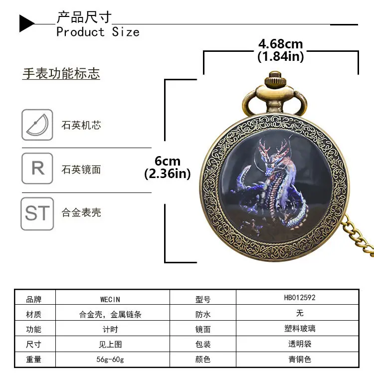 Retro Bronze Dragon Pocket Watch with Chain — feature 38