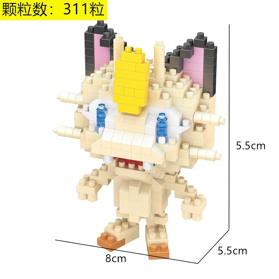 8075A Miao Miao monster "311PCs]