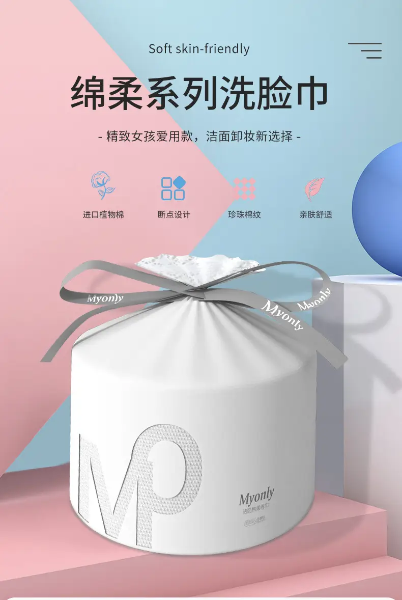 棉柔巾_01