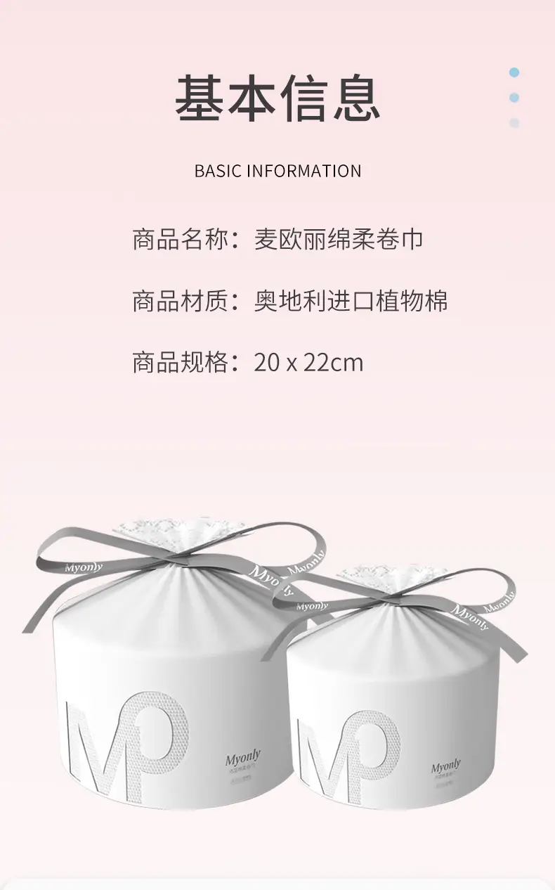 棉柔巾_10