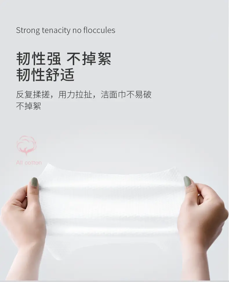 棉柔巾_03