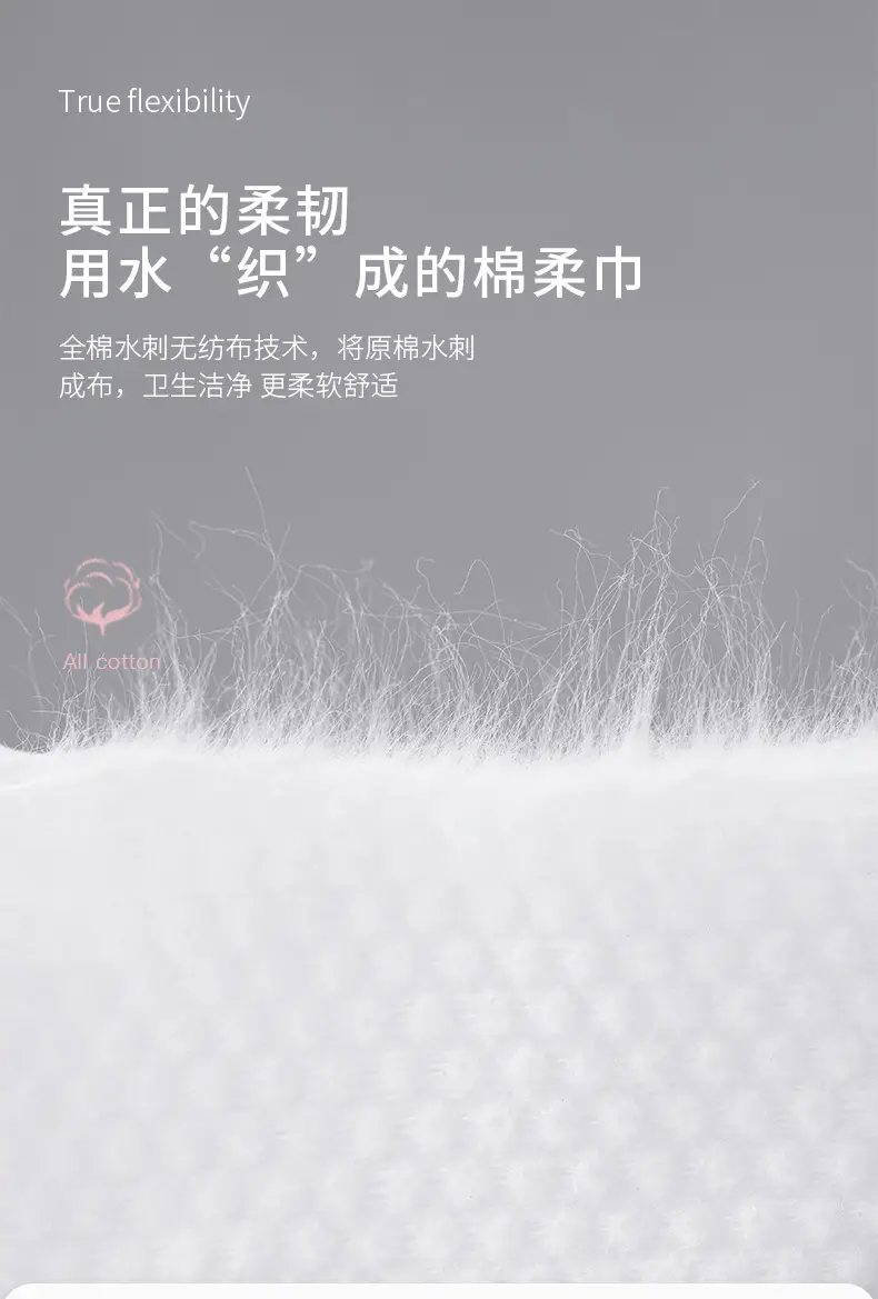 棉柔巾_06