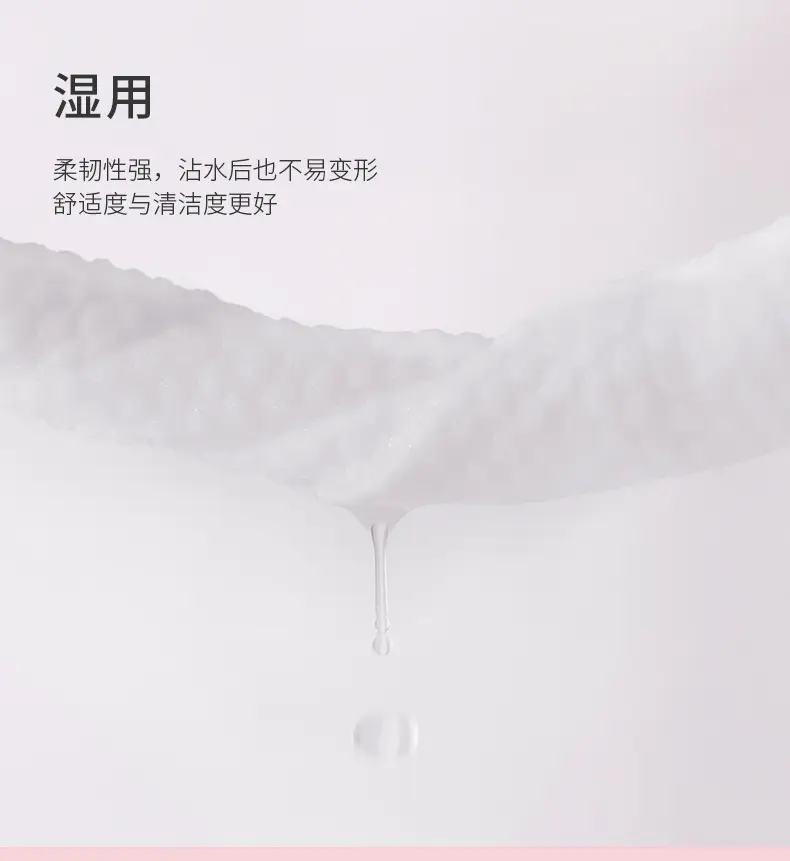 棉柔巾_08