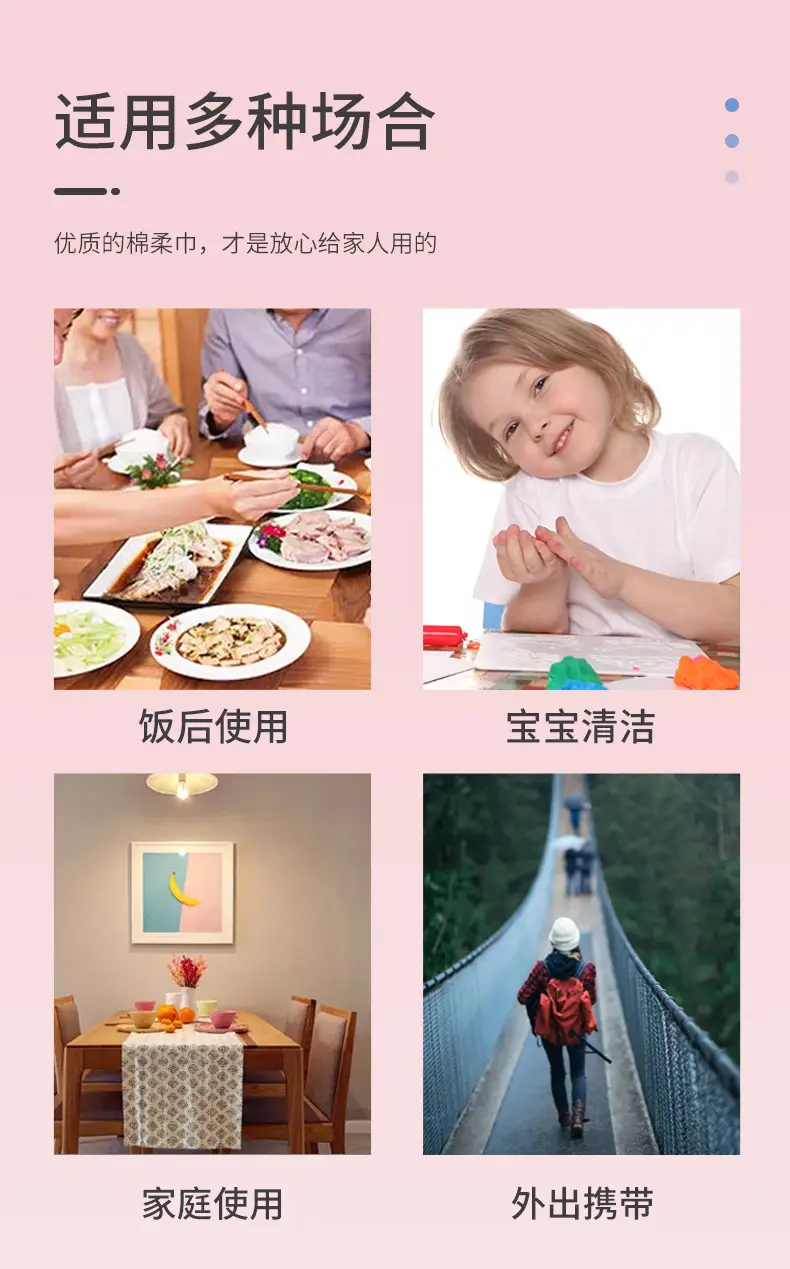棉柔巾_09