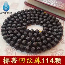 Wholesale Cook Round Buddhist Beads 108 Pcs — feature 9