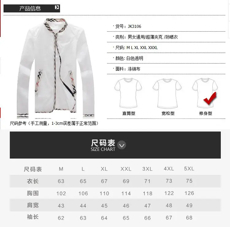 Men's White Printed Jacket with Embroidered Details — feature 1