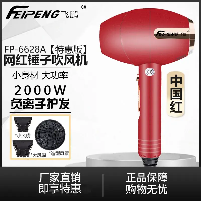 2000W Hair Dryer for Hair Salon Professionals - Image 10