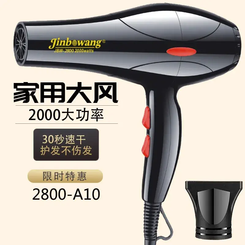 2000W Hair Dryer for Hair Salon Professionals - Image 4