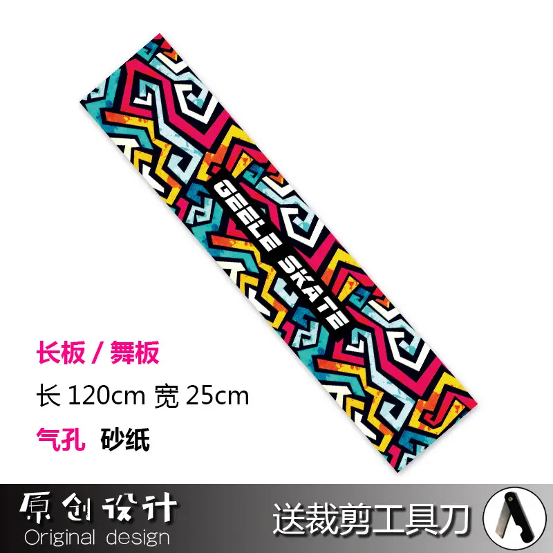 涂鸦【长板砂纸】色号图