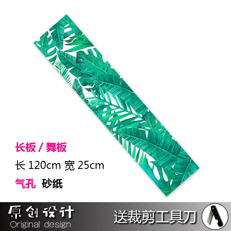 芭蕉叶【长板砂纸】色号图