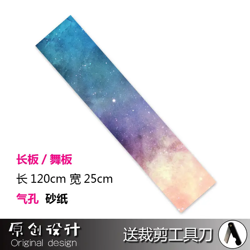 水墨星空【长板砂纸】色号图