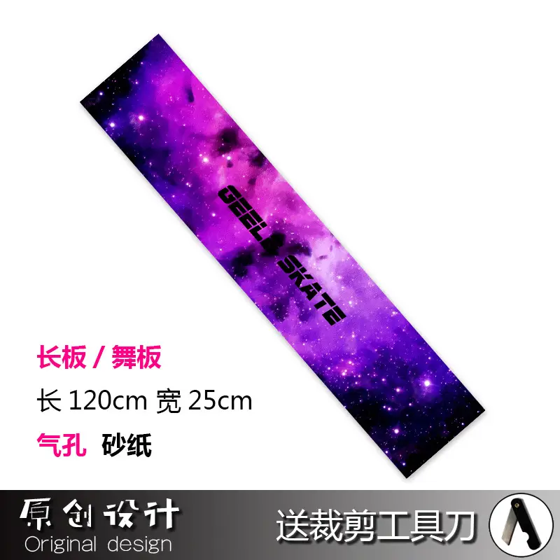 梦幻紫色【长板砂纸】色号图