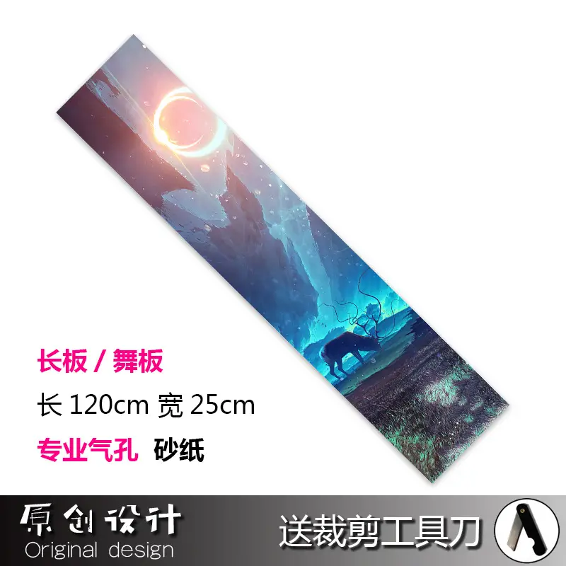 梦幻麋鹿【长板砂纸】色号图