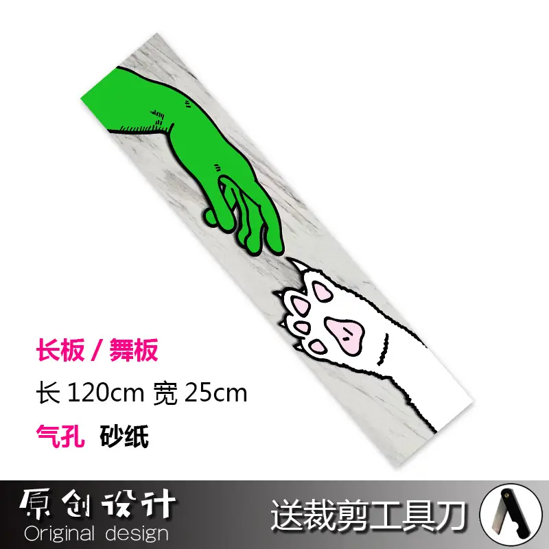 猫爪手【长板砂纸】色号图