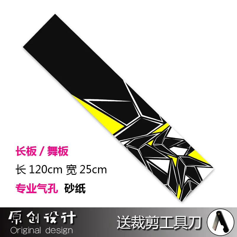 变形金刚黄【长板砂纸】色号图