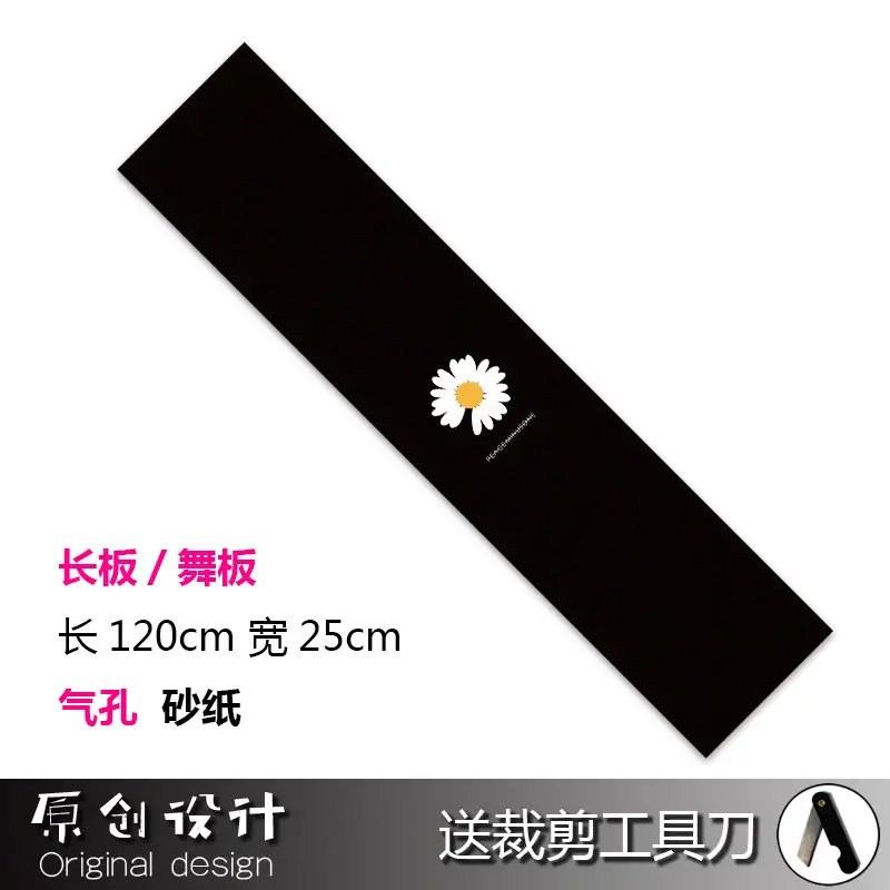 雏菊【长板砂纸】色号图