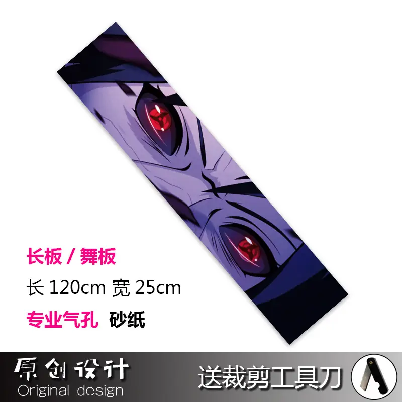 红眼【长板砂纸】色号图