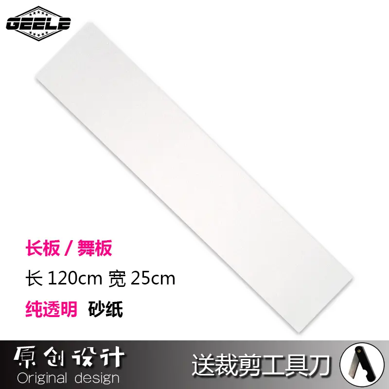 Four-wheel skateboard long board sandpaper dance board hollow frosted stickers fine sand DIY electric scooter sandpaper stickers - Image 10