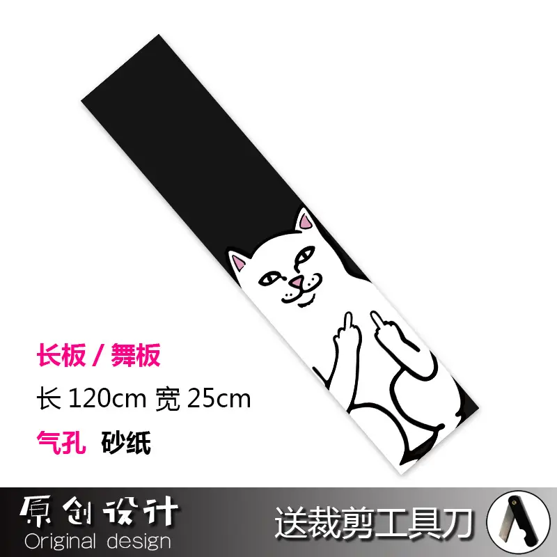 Four-wheel skateboard long board sandpaper dance board hollow frosted stickers fine sand DIY electric scooter sandpaper stickers - Image 13