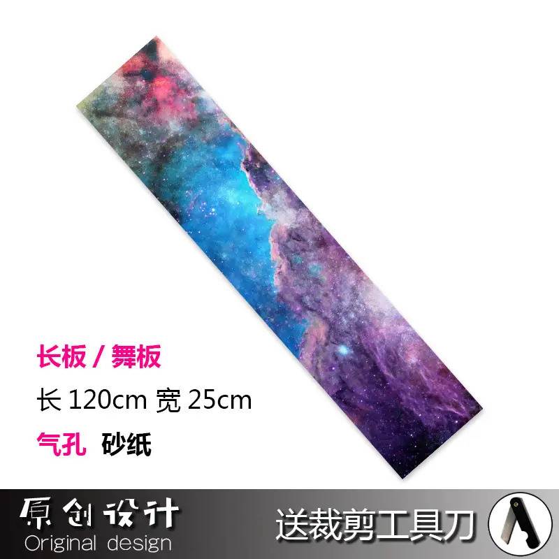 Four-wheel skateboard long board sandpaper dance board hollow frosted stickers fine sand DIY electric scooter sandpaper stickers - Image 16