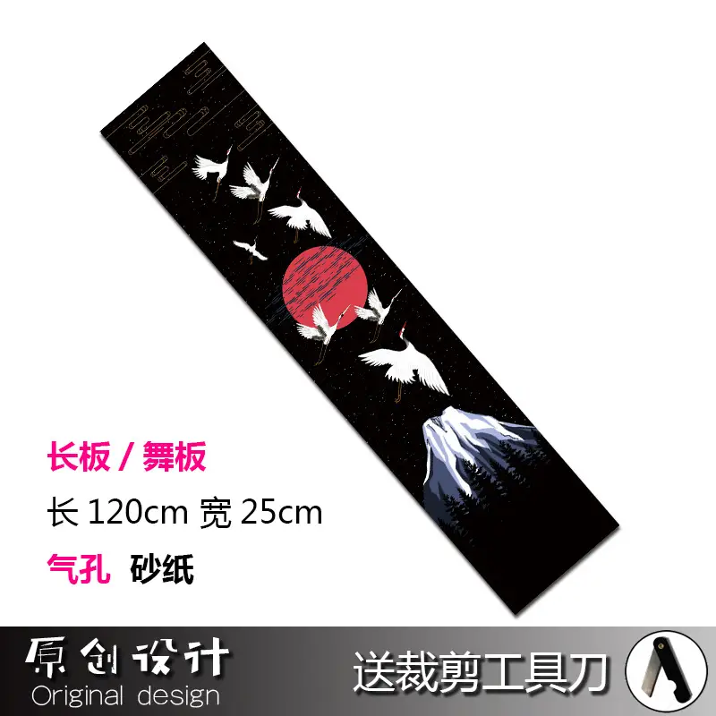 Four-wheel skateboard long board sandpaper dance board hollow frosted stickers fine sand DIY electric scooter sandpaper stickers - Image 18