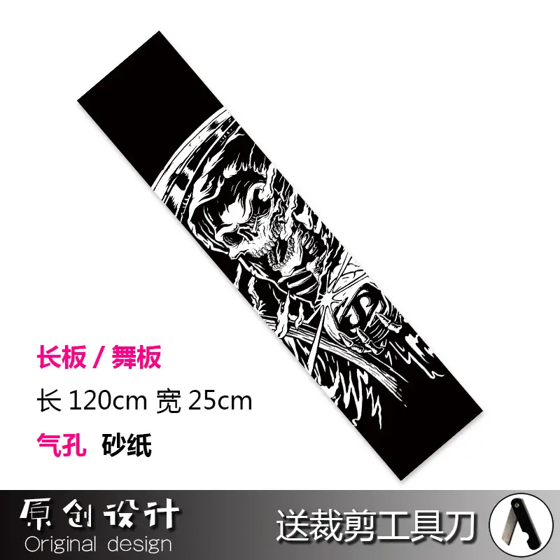 Four-wheel skateboard long board sandpaper dance board hollow frosted stickers fine sand DIY electric scooter sandpaper stickers - Image 19