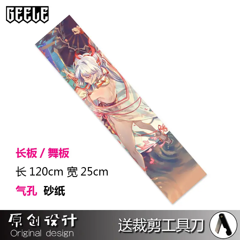 Four-wheel skateboard long board sandpaper dance board hollow frosted stickers fine sand DIY electric scooter sandpaper stickers - Image 2